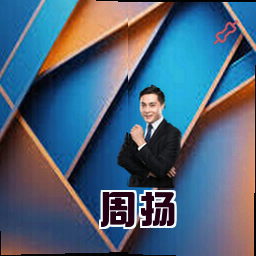 周扬
