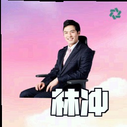 林冲