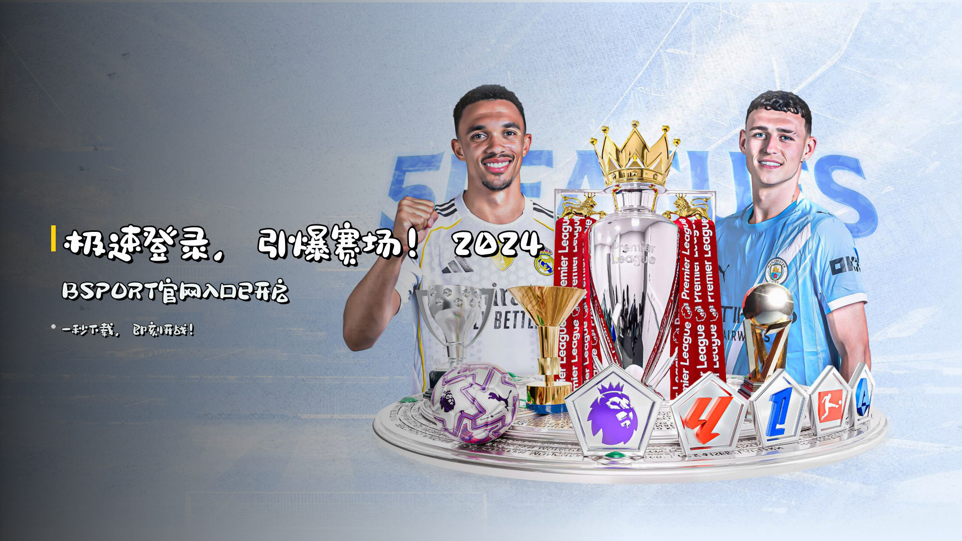 BSPORT | B体育官网 - 官方下载入口